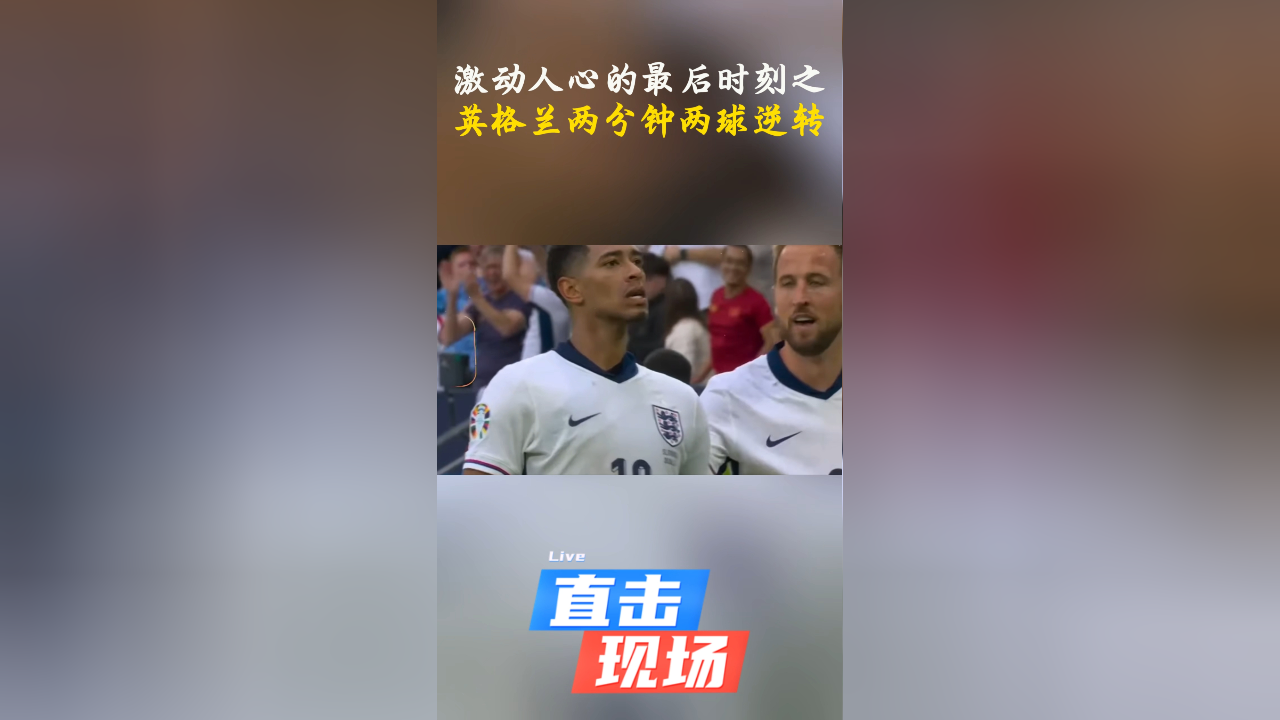 凯发体育官网-包含英格兰逆转击败马其顿，欧预赛形势逐渐好转的词条
