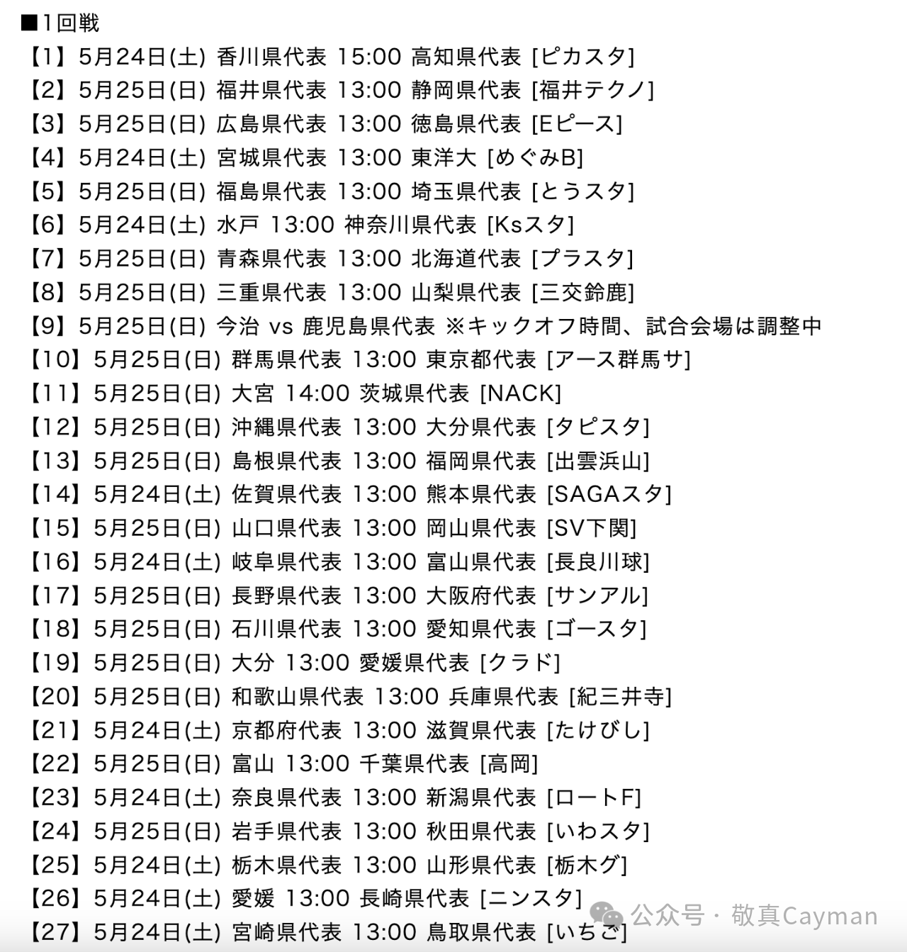 凯发k8国际版-包含广岛三箭晋级下一轮，实力得到肯定的词条