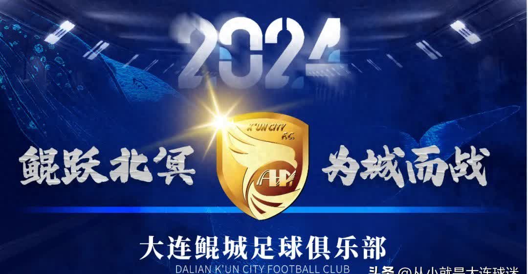 凯发娱乐网站-大连一方出色表现，取得胜利助力保级的简单介绍