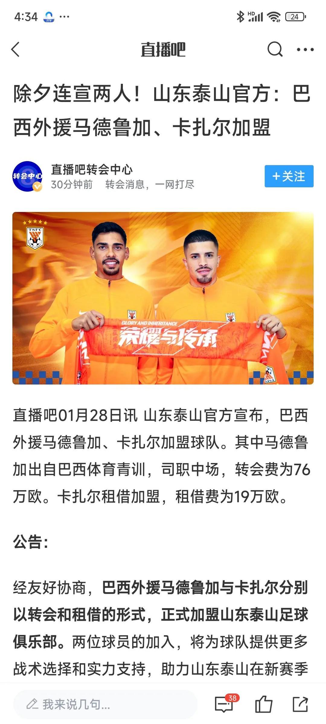 凯发娱乐一触即发-关于意甲球队与赞助商续约，签约金额创纪录的信息